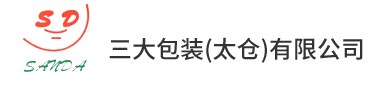 三大包裝（太倉）有限公司 官網(wǎng)